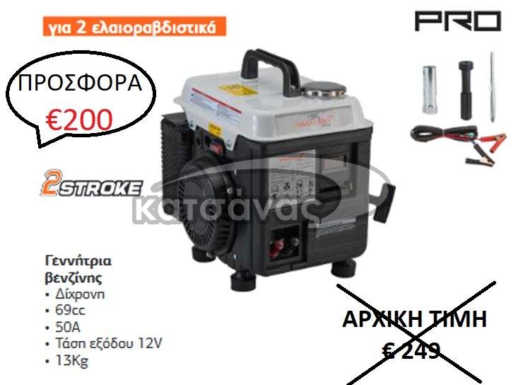 ΓΕΝΝΗΤΡΙΑ ΓΙΑ ΡΑΒΔΙΑ