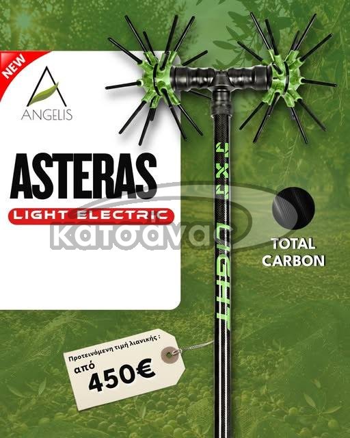 ΕΛΑΙΟΡΑΒΔΙΣΤΙΚΟ ASTERAS LIGHT ELECTRIC TOTAL CARBON 4X4